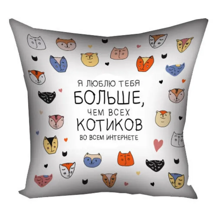 Подушка Моя любов до тебе більша, ніж до котиків габардин 40х40 см біла