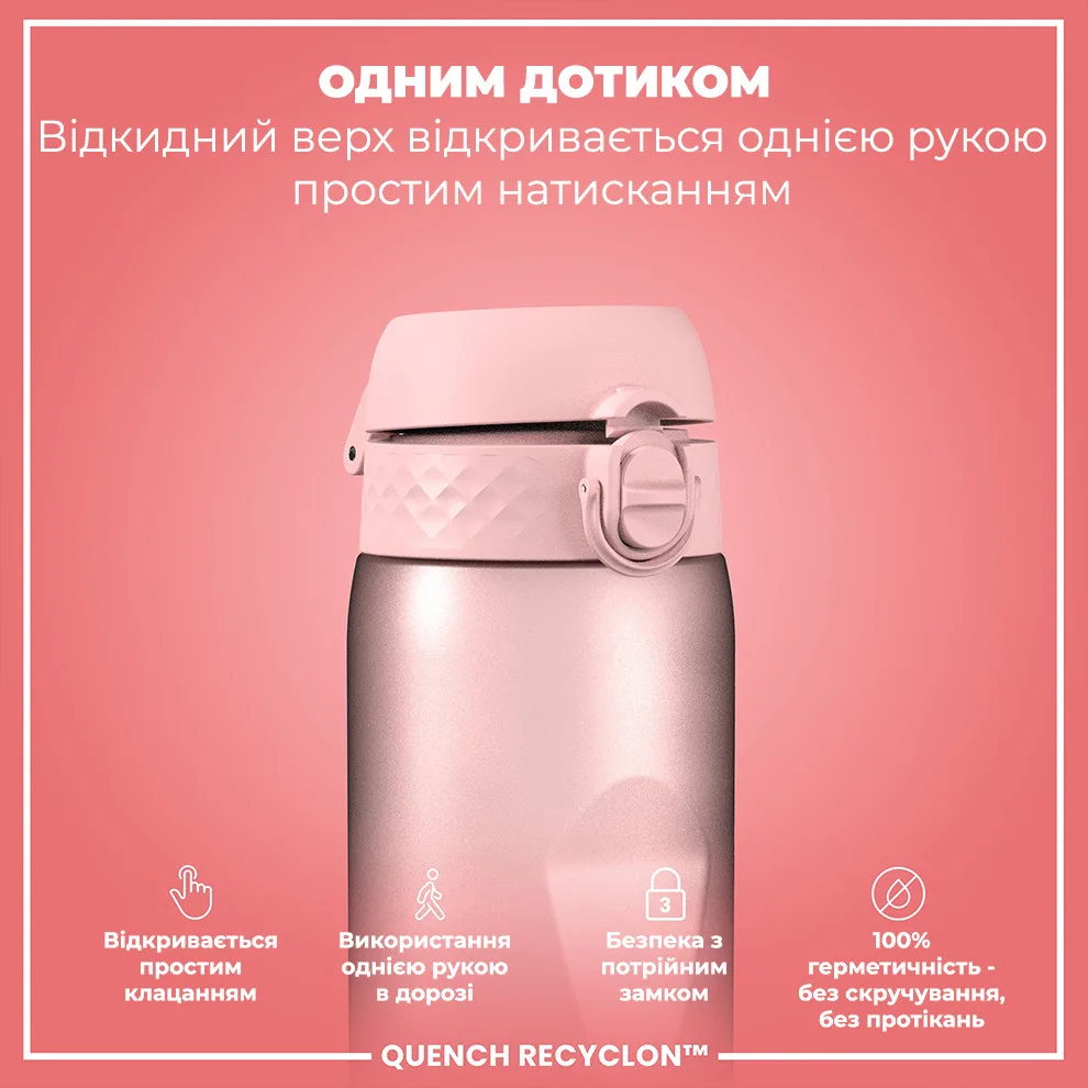Пляшка для води ION8 харчовий пластик 1000 мл рожевий BPA Free