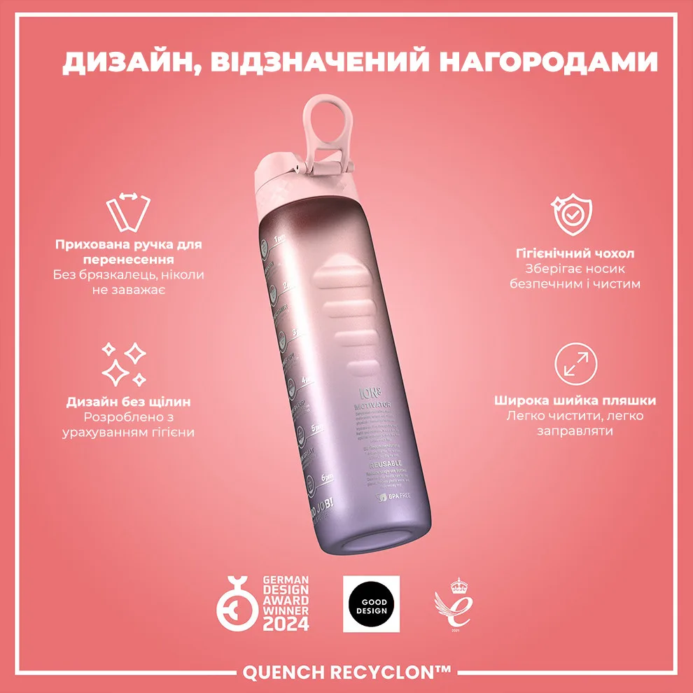 Пляшка для води ION8 харчовий пластик 1000 мл рожевий BPA Free