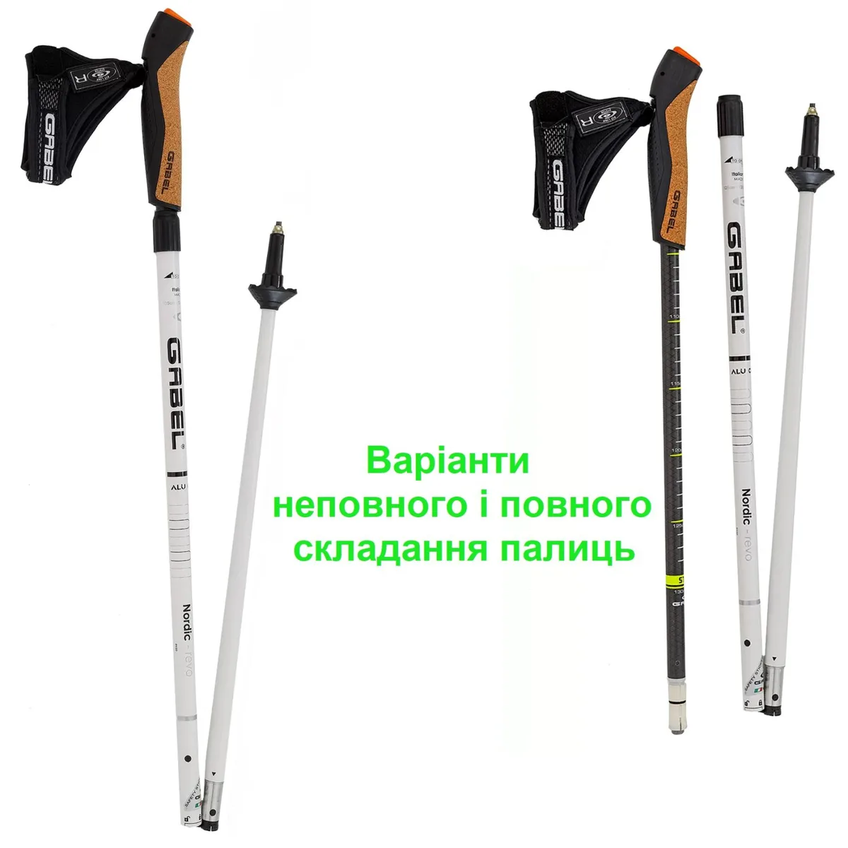 Палки для скандинавской ходьбы Gabel алюминий карбон 130 см белый