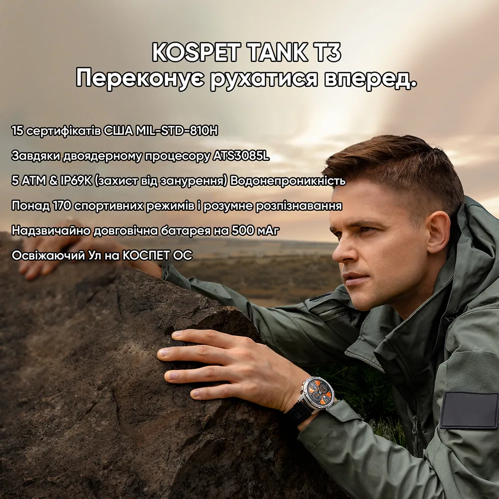 Розумні годинники Kospet нержавіюча сталь 50 м сріблясті