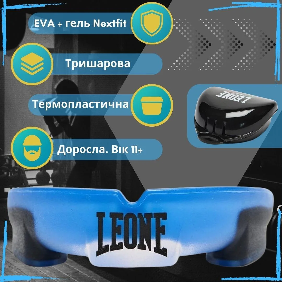 Капа Leone термопластик доросла синя