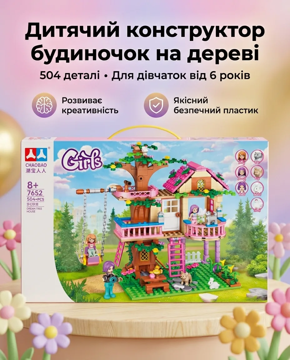 Великий дитячий конструктор 504 деталі пластик 48х30х7 см різні кольори