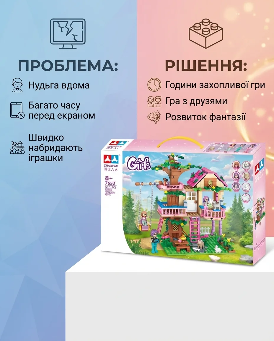 Великий дитячий конструктор 504 деталі пластик 48х30х7 см різні кольори