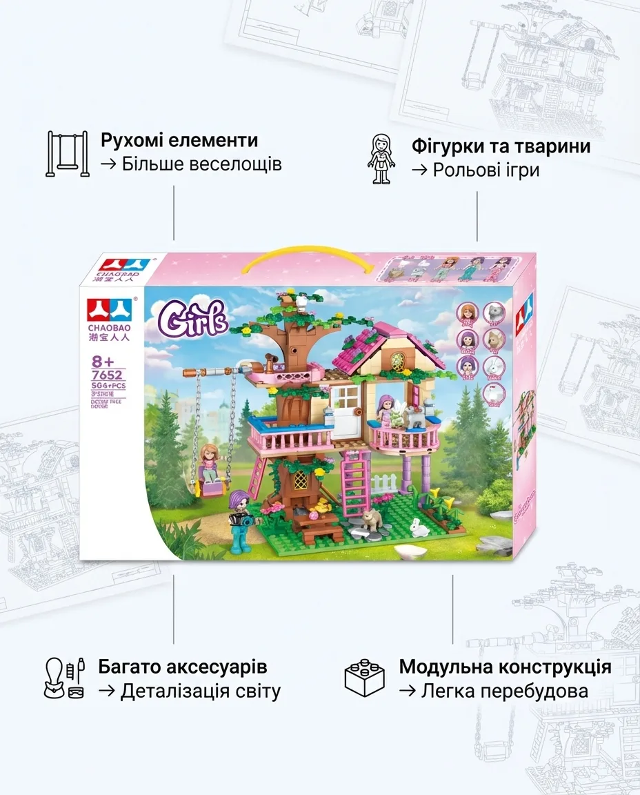 Великий дитячий конструктор 504 деталі пластик 48х30х7 см різні кольори