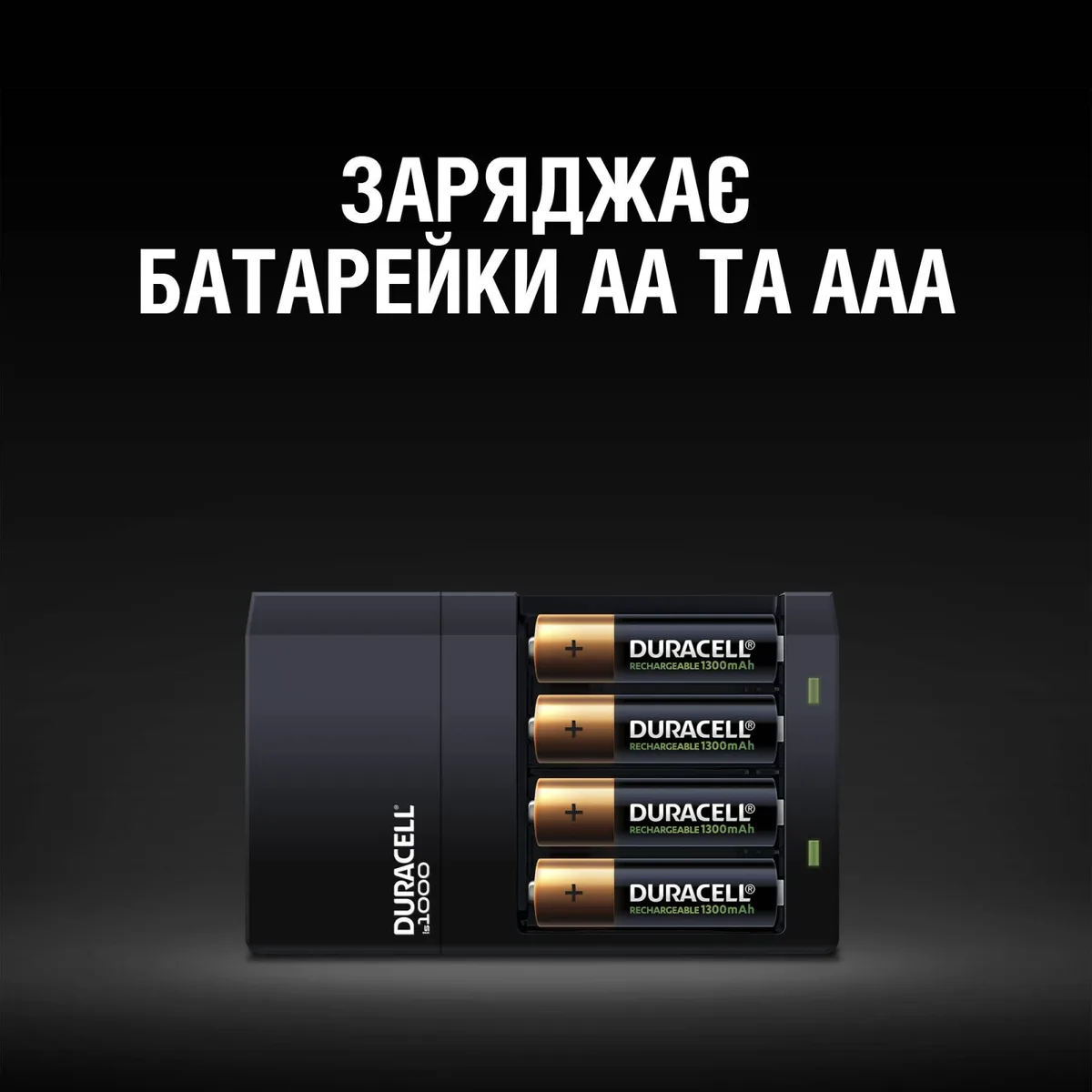 Зарядний пристрій Duracell NiMH AA AAA 4 шт
