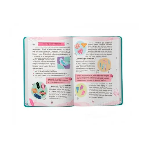 Книга Crystal Book Про інтимне просто підліткам сексуальне виховання 63 сторінки