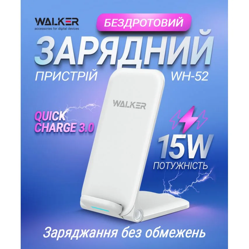 Бездротовий зарядний пристрій WALKER ABS 156х75х22 мм Білий 15W