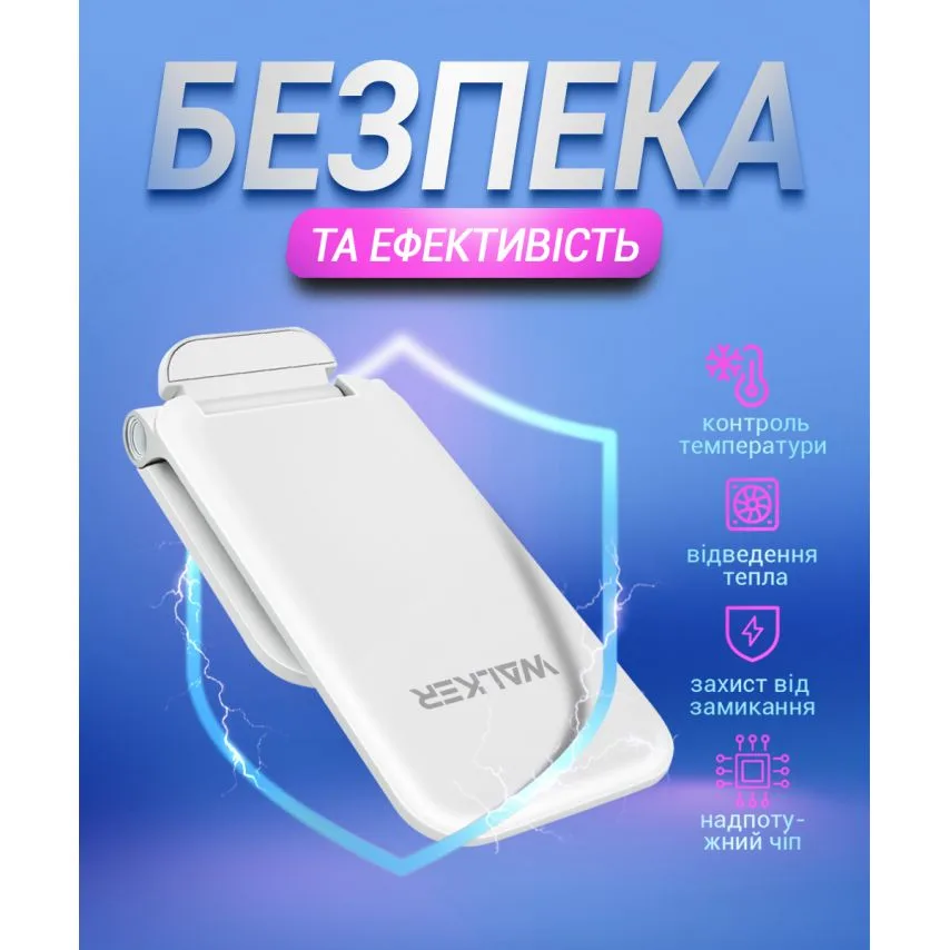 Бездротовий зарядний пристрій WALKER ABS 156х75х22 мм Білий 15W