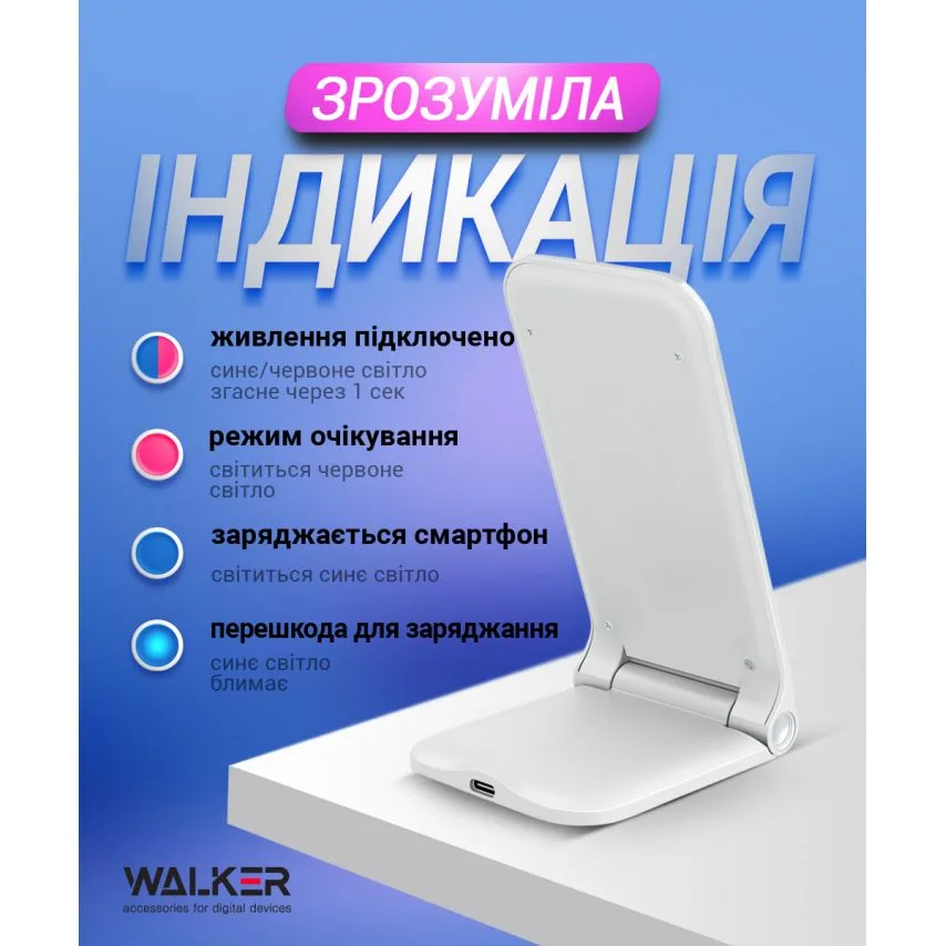 Бездротовий зарядний пристрій WALKER ABS 156х75х22 мм Білий 15W