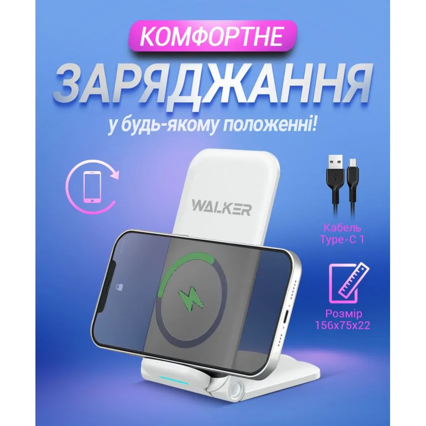 Бездротовий зарядний пристрій WALKER ABS 156х75х22 мм Білий 15W