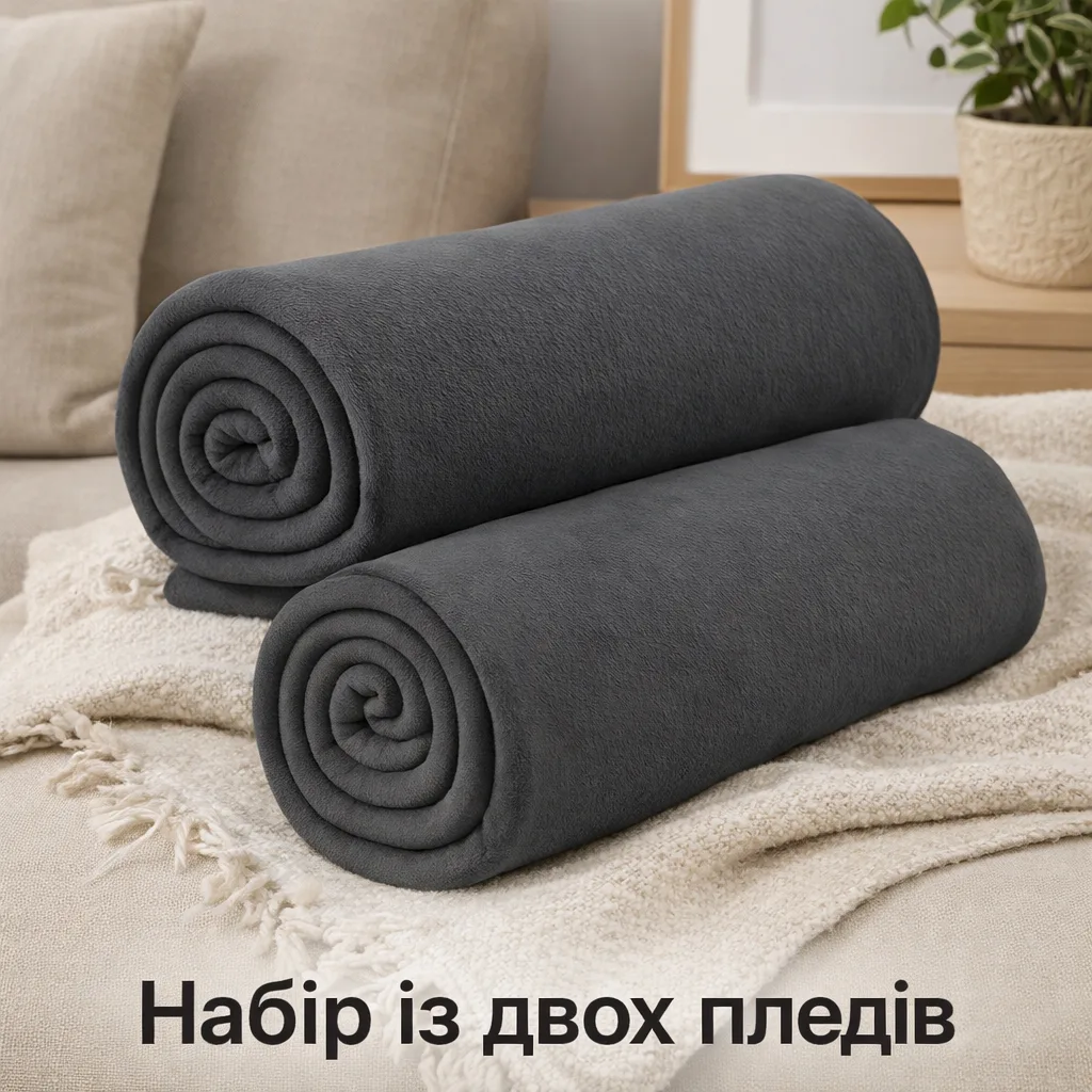 Набір флісових пледів Love You 150x200 см сірий 160 г/м²
