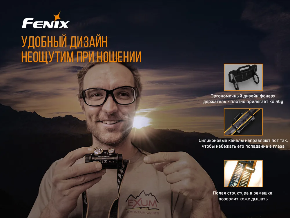 Налобний ліхтар Fenix алюмінієвий 69,5 г 1400 лм білий