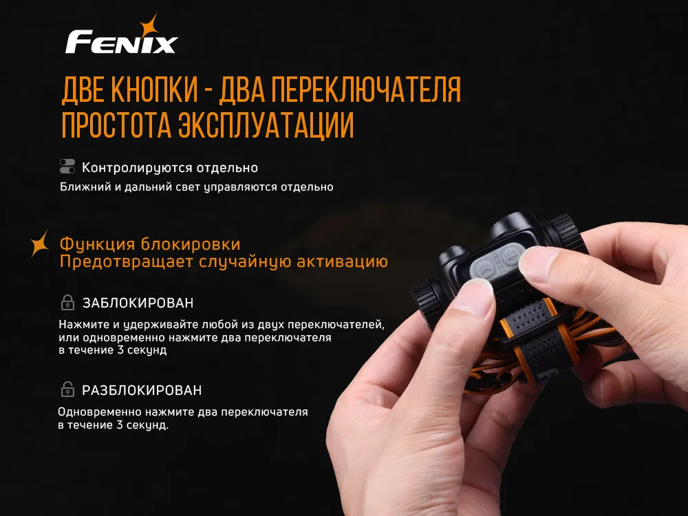 Налобний ліхтар Fenix алюмінієвий 69,5 г 1400 лм білий