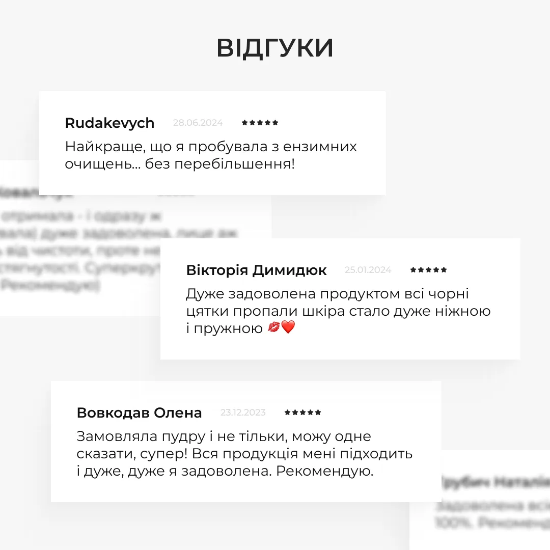 Ензимна пудра для нормальної та сухої шкіри + Крем-гель для душу з пребіотиками