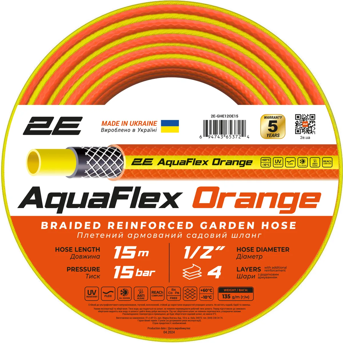 Шланг для саду 2Е AquaFlex Orange 1/2" 15м, 4 шари, тиск до 20 бар, температурний діапазон -10...+60°C.