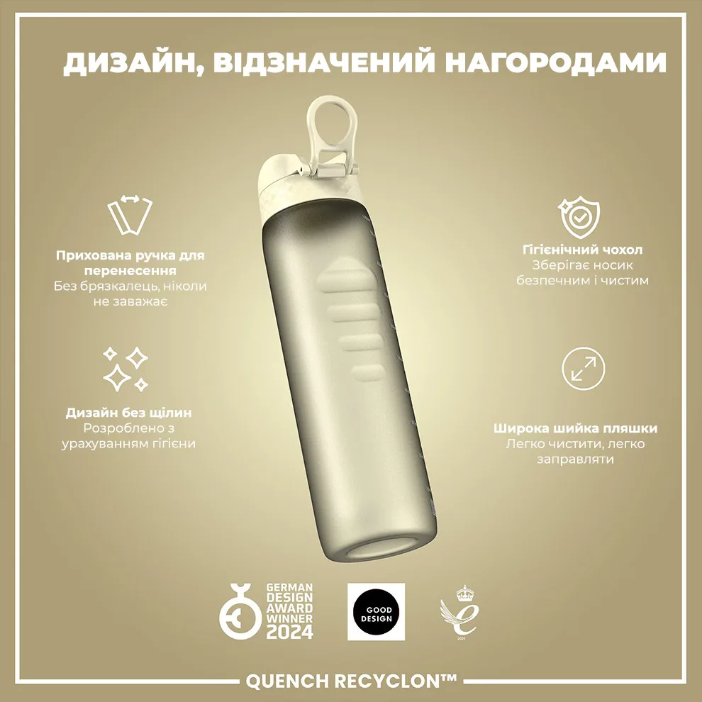 Пляшка для води ION8 Recyclon 1000 мл Білий