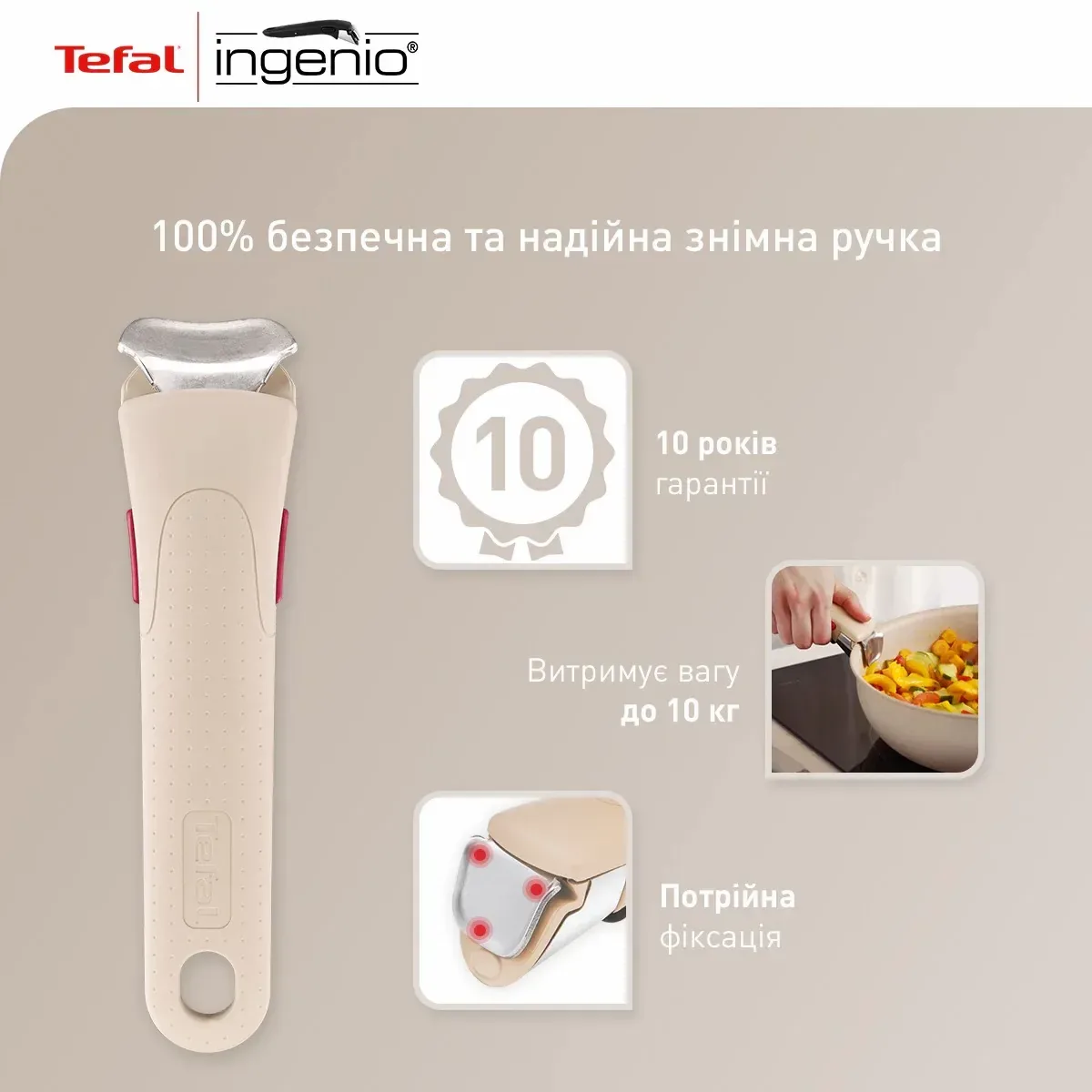 Набор сковородок Tefal Ingenio Delight, 3 предмета, алюминий и бакелит