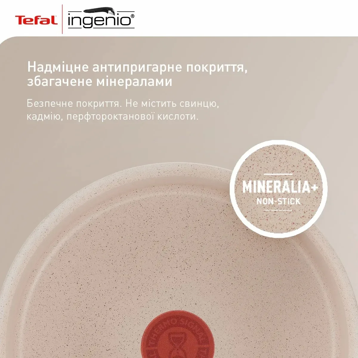 Набор сковородок Tefal Ingenio Delight, 3 предмета, алюминий и бакелит
