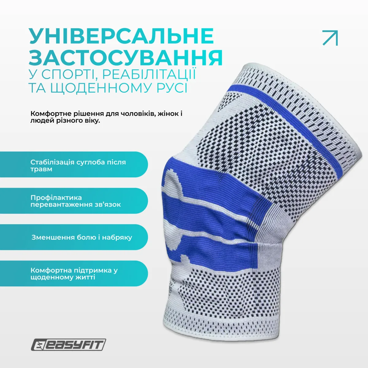 Бандаж колінного суглоба EasyFit нейлон XL чорний з ребрами жорсткості та силіконовою вставкою