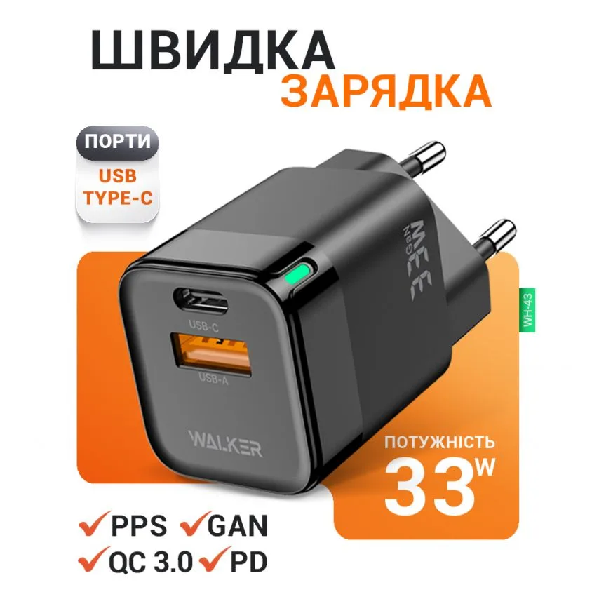 Мережевий зарядний пристрій WALKER 33W GaN Type-C USB 34х30х61 мм Чорний