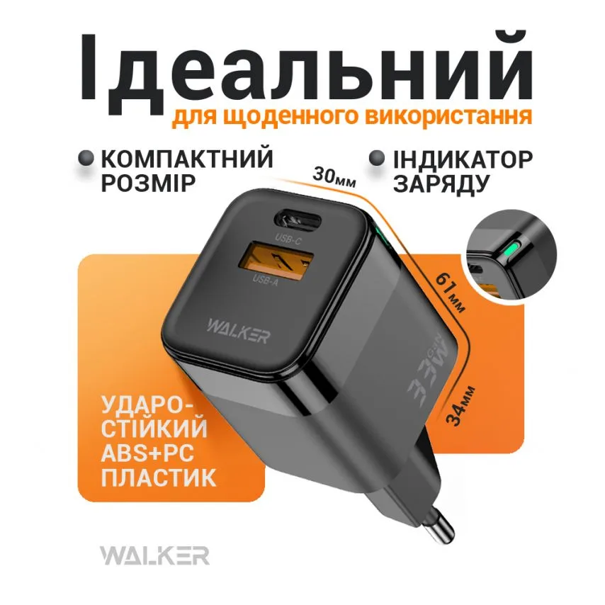 Мережевий зарядний пристрій WALKER 33W GaN Type-C USB 34х30х61 мм Чорний