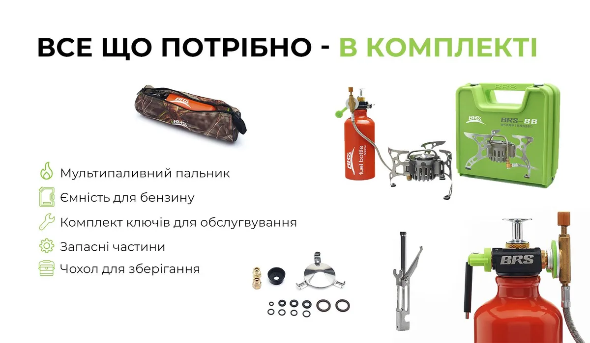 Мультипаливний пальник BRS алюміній 180х140х90 мм чорний