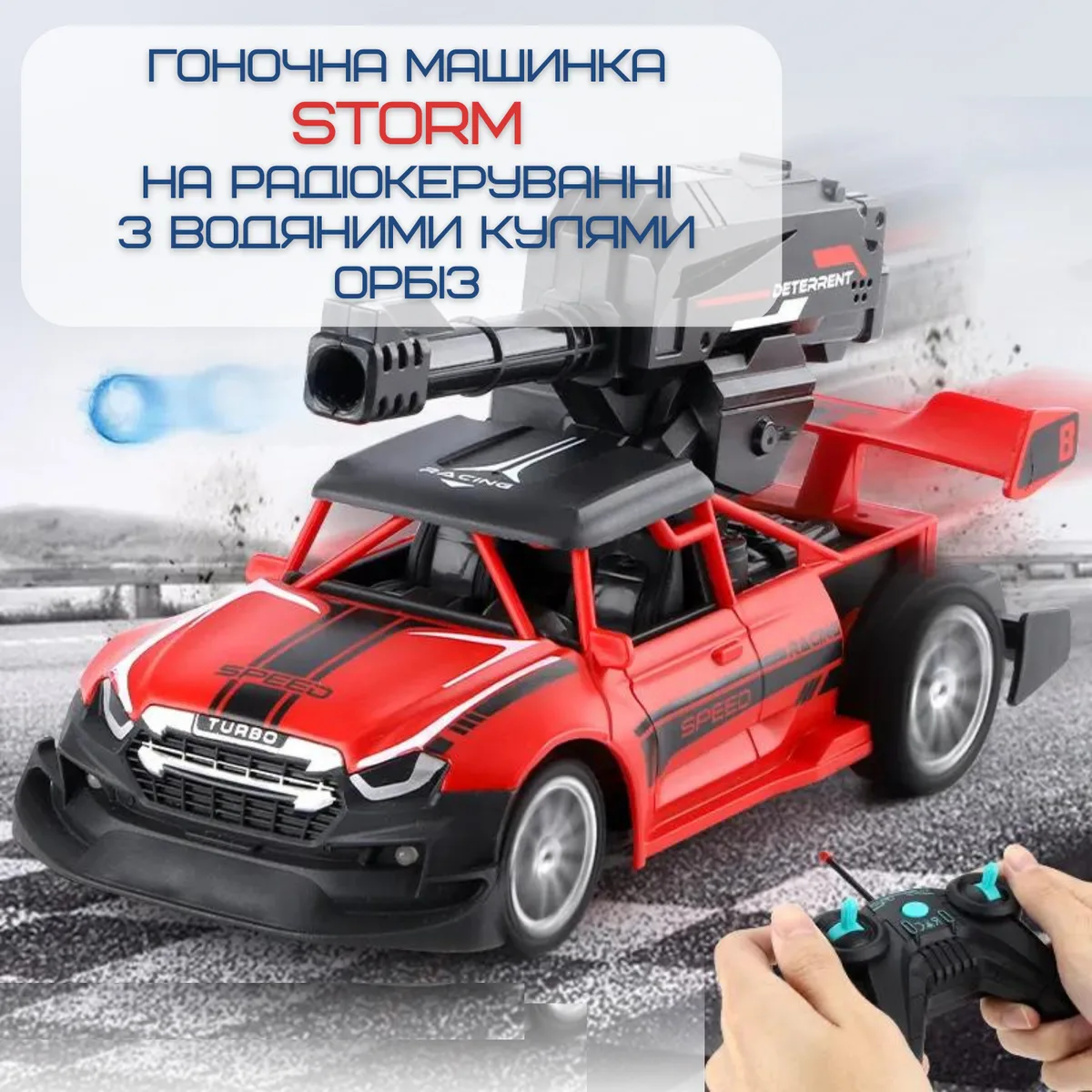 Швидкісна машинка на пульті STORM ST-080 радіокерована 20 см червона з LED підсвічуванням