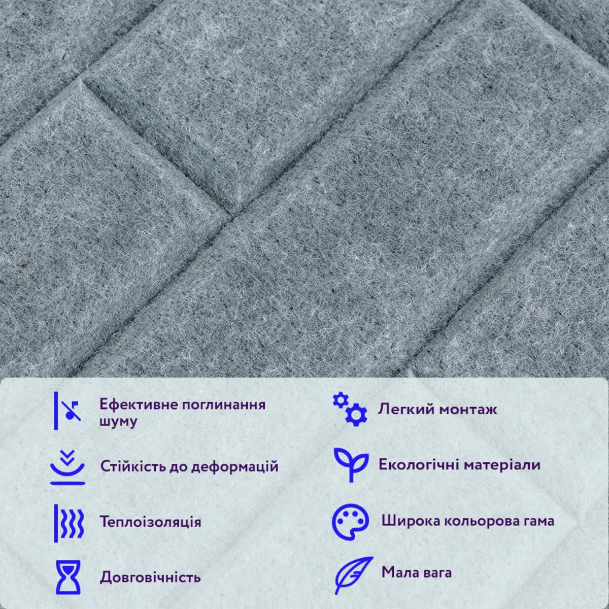 Звукоізоляційна панель самоклеюча 600х600х9 мм пресований войлок темно-сірий
