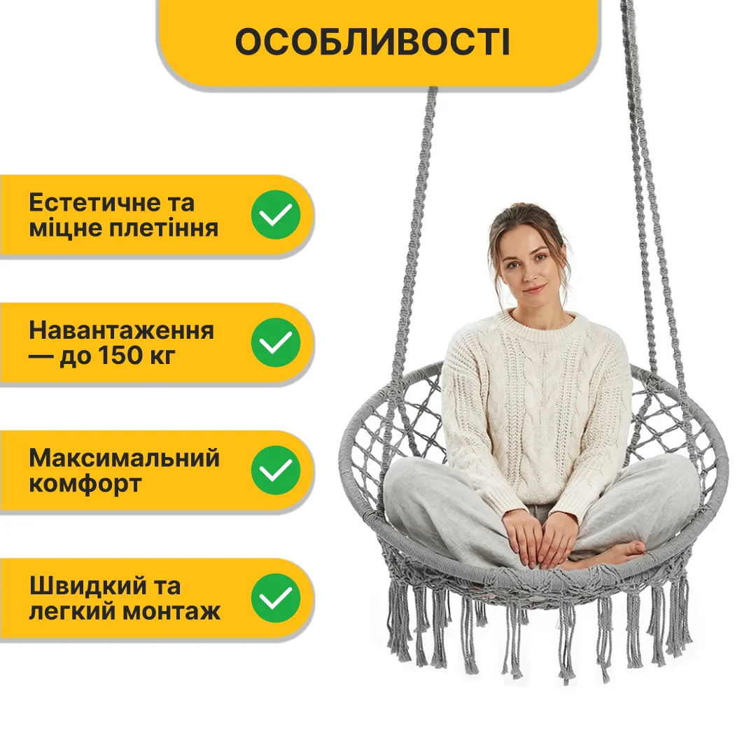 Подвесное кресло LEOBRO плетеное макраме 80 см серое