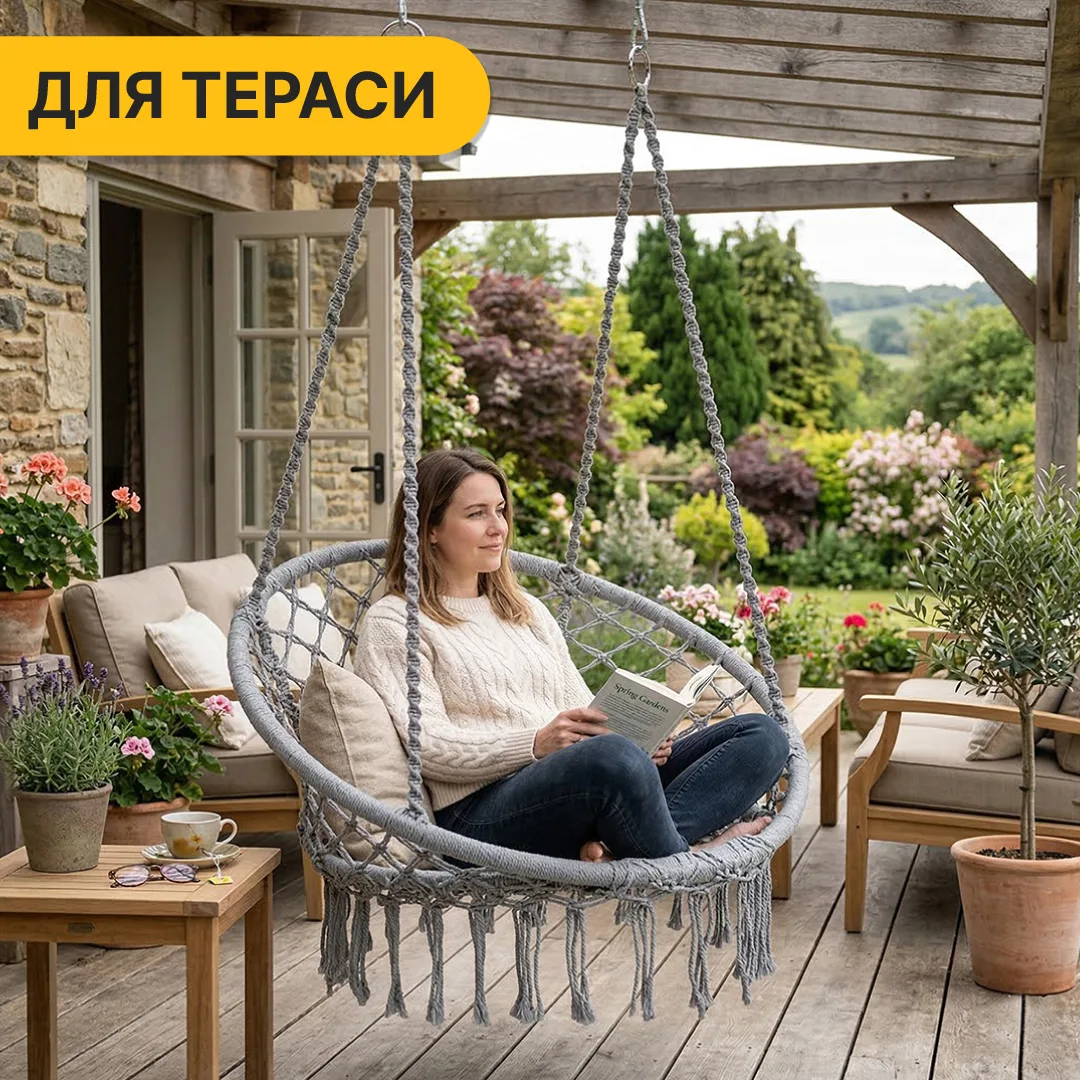 Подвесное кресло LEOBRO плетеное макраме 80 см серое