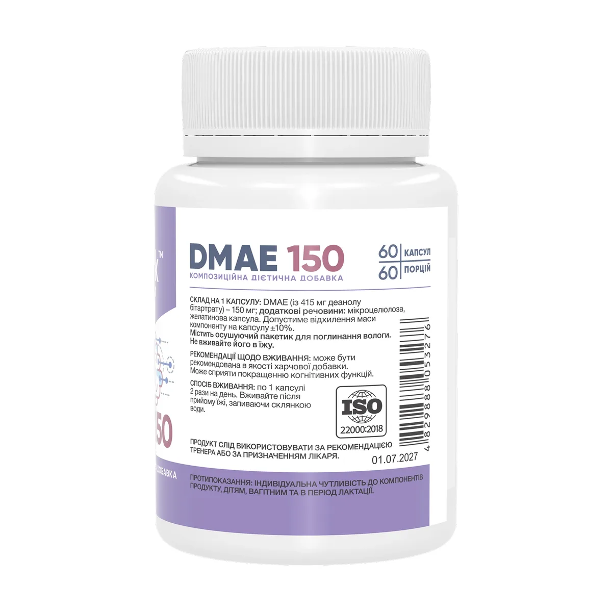 DMAE 150 мг Stark Pharm 60 капсул для покращення пам'яті та шкіри