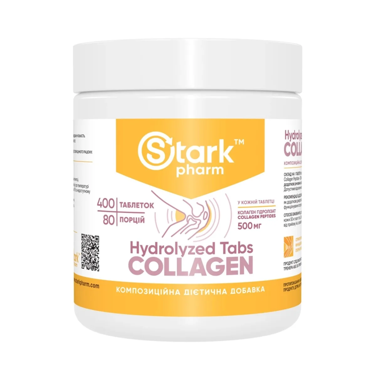 Гідролізований коллаген Collagen Peptides Stark Pharm 400 табл