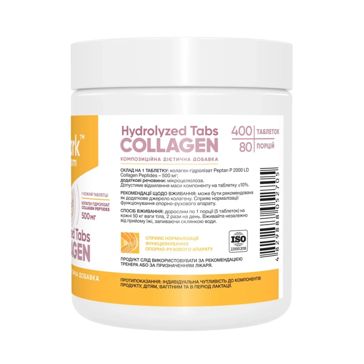 Гідролізований коллаген Collagen Peptides Stark Pharm 400 табл