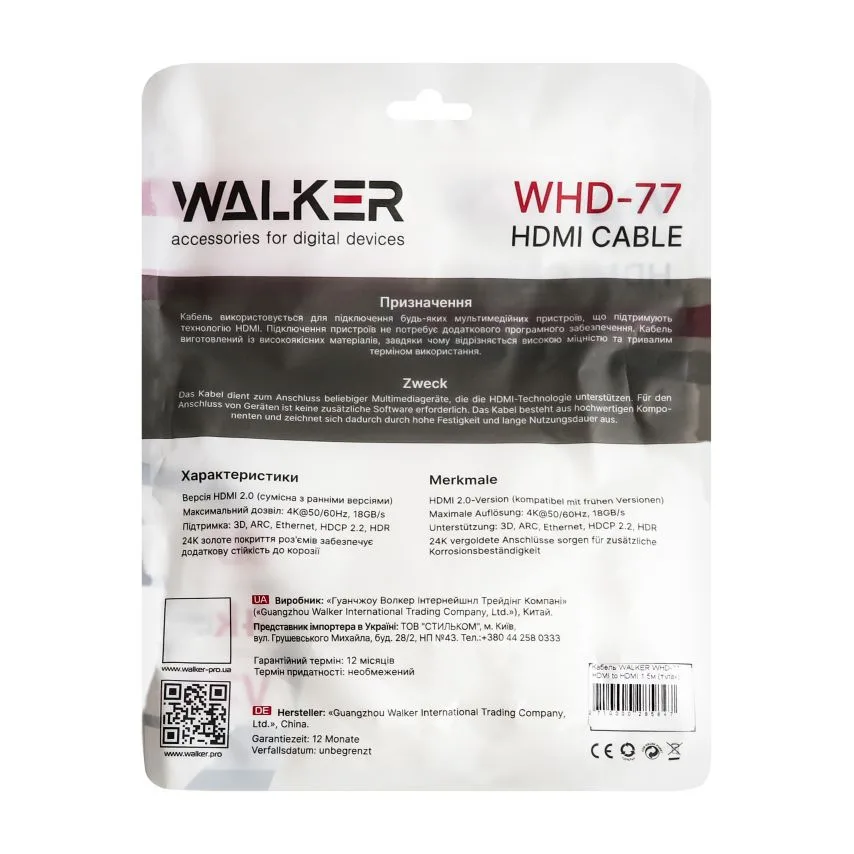 Кабель HDMI 2.0 WALKER PVC 3м чорний