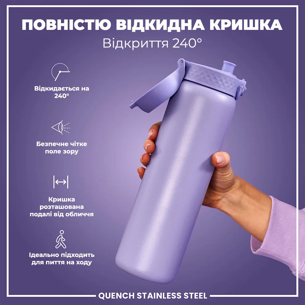 Бутылка для воды ION8 нержавеющая сталь 1200 мл фиолетовая.
