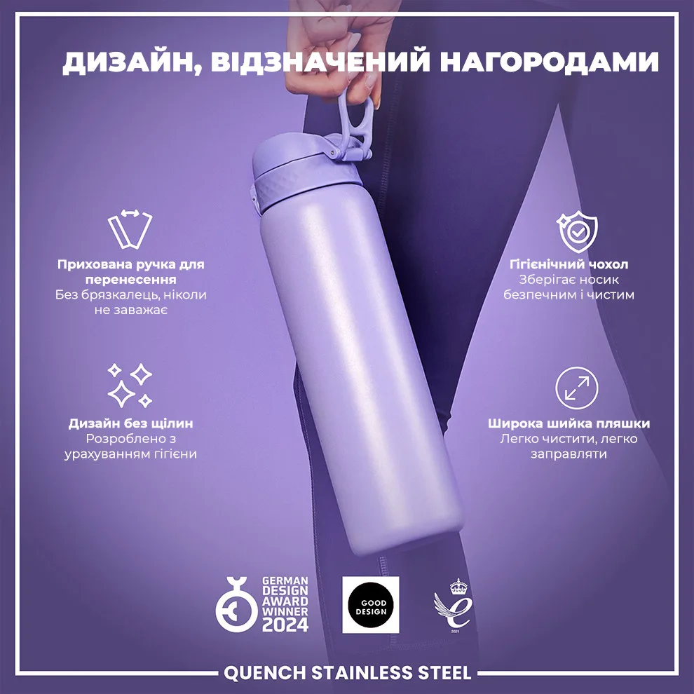 Бутылка для воды ION8 нержавеющая сталь 1200 мл фиолетовая.