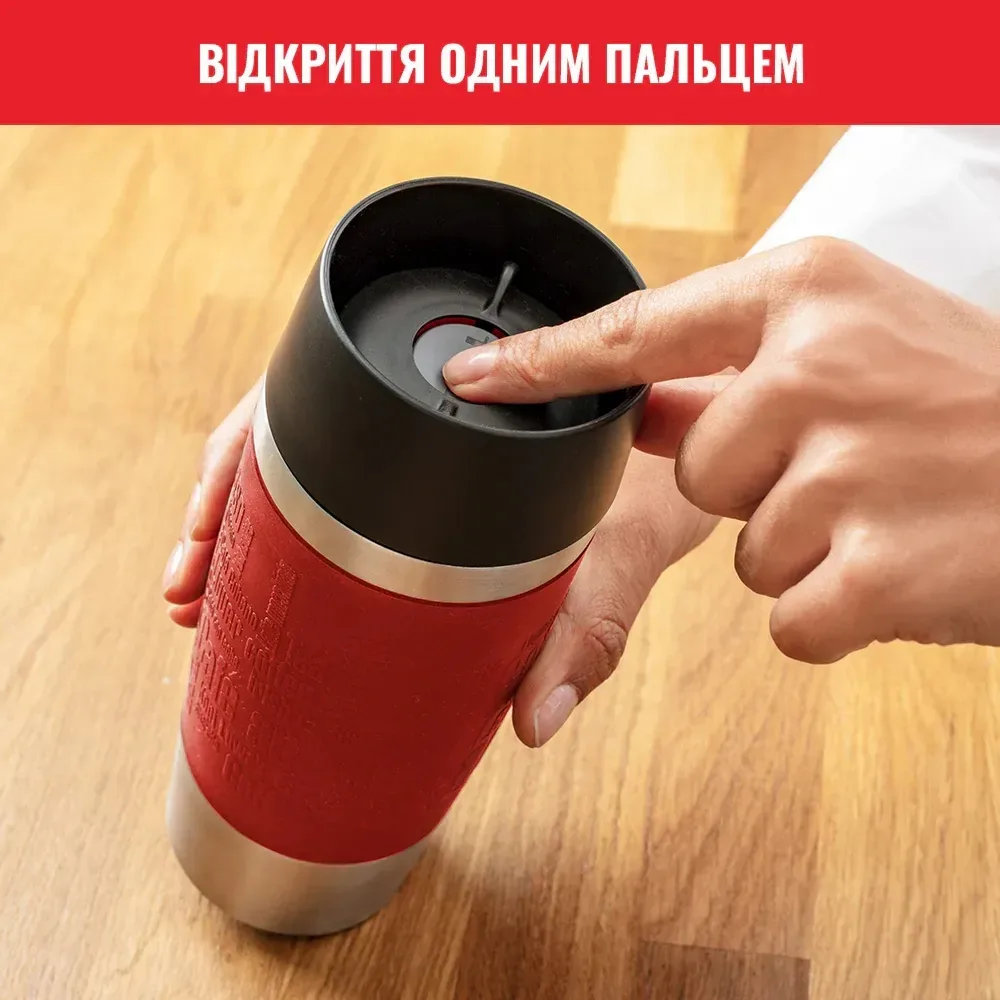 Термочашка Tefal нержавіюча сталь 360 мл червона 100% герметична