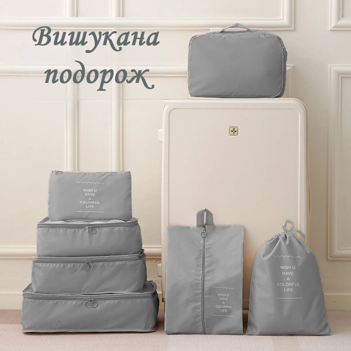 Набір органайзерів для подорожей LoveYouHome поліестер 7 предметів синій