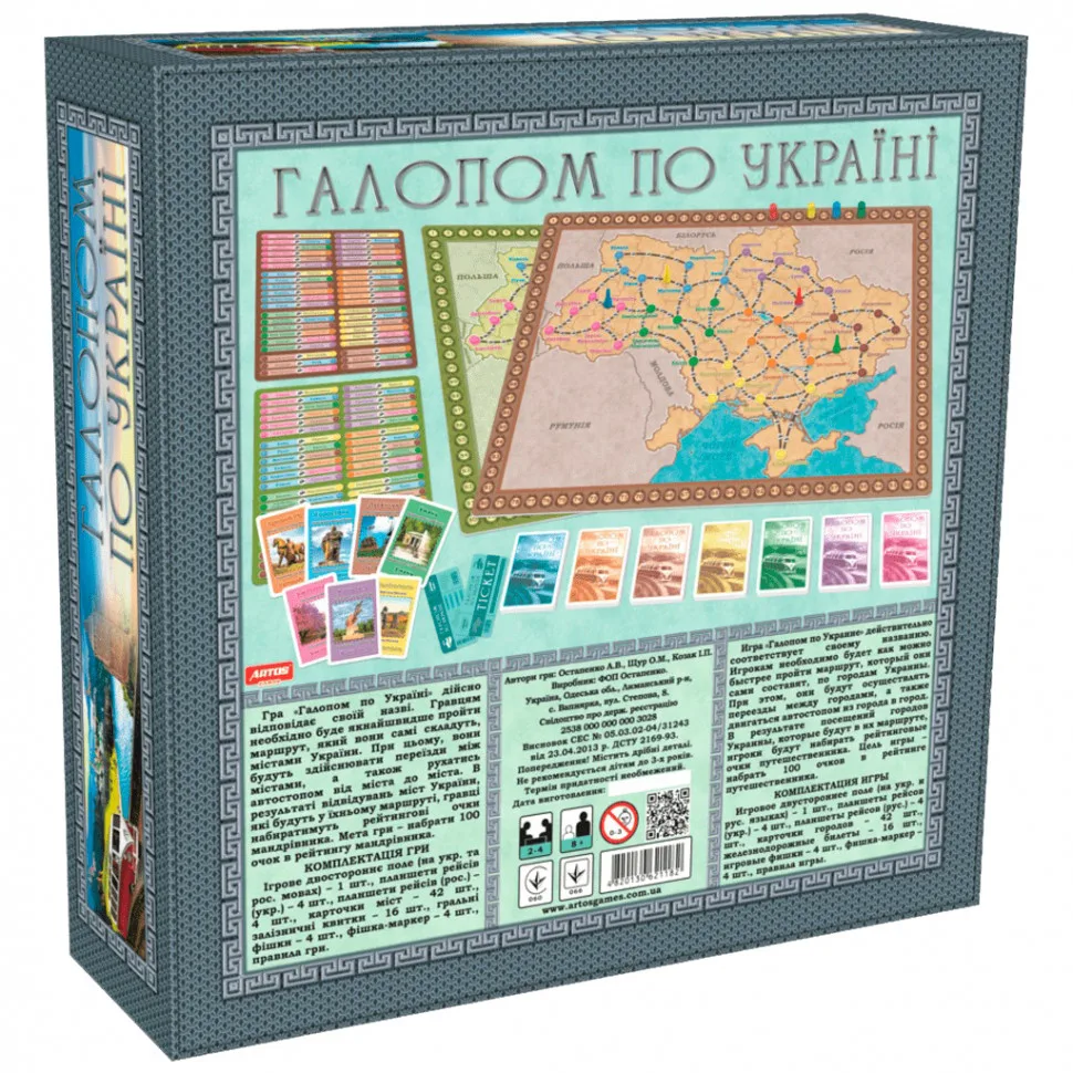 Настільна гра Artos games картон 1182 8 років Україна