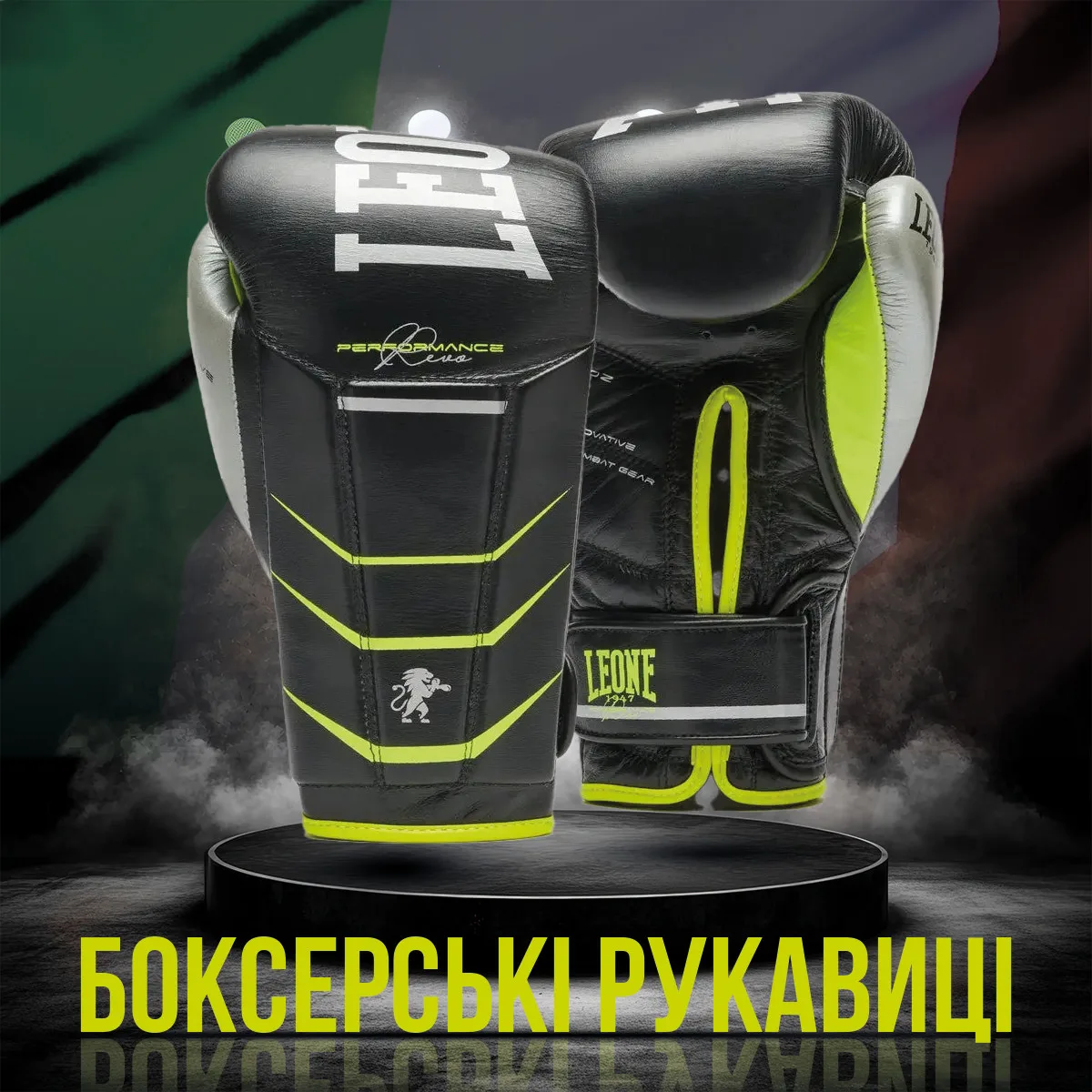 Боксерські рукавиці Leone натуральна шкіра 12 унцій чорні з флуоресцентними акцентами