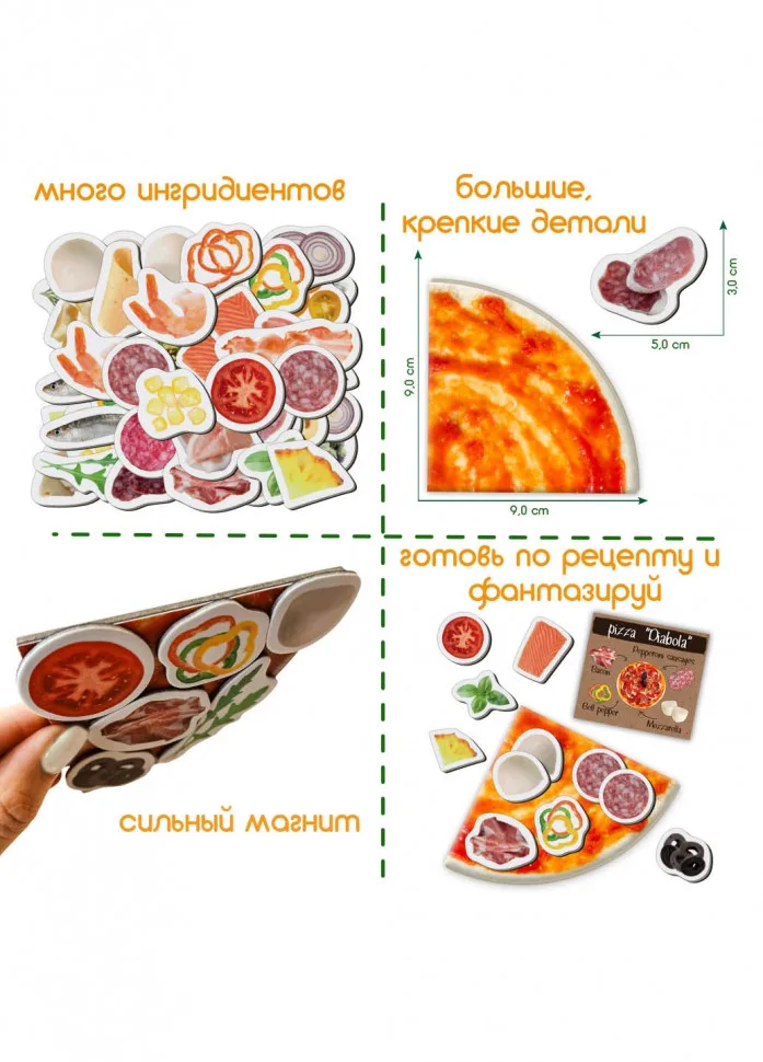 Настольная игра Пицца магнитная 17х17 см комбинированная разные цвета