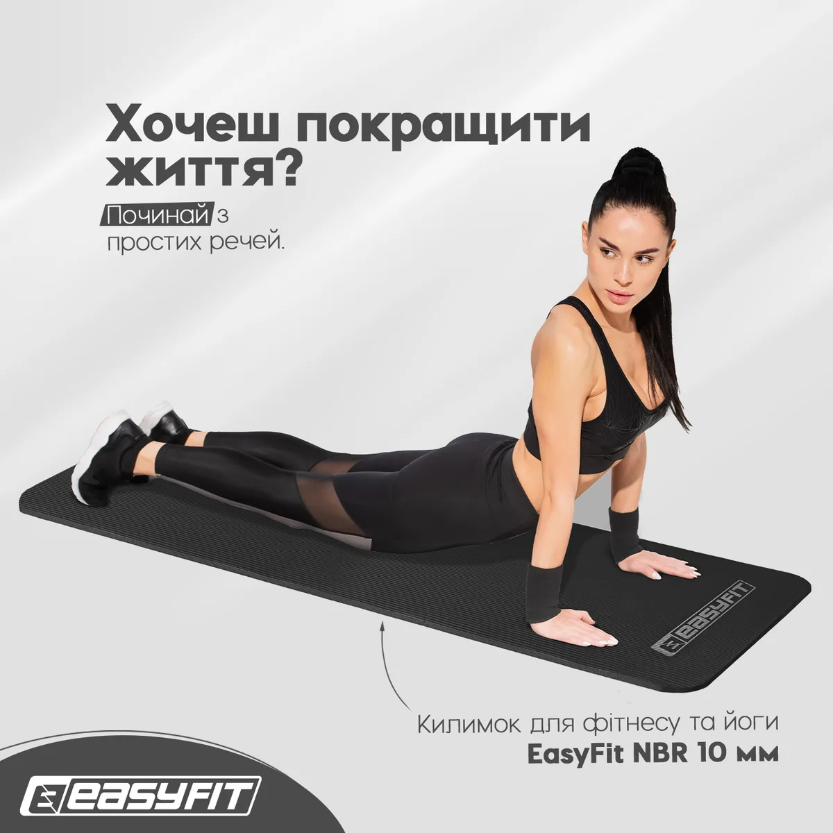 Килимок для йоги та фітнесу EasyFit NBR 180х60 см Чорний з червоним кантом