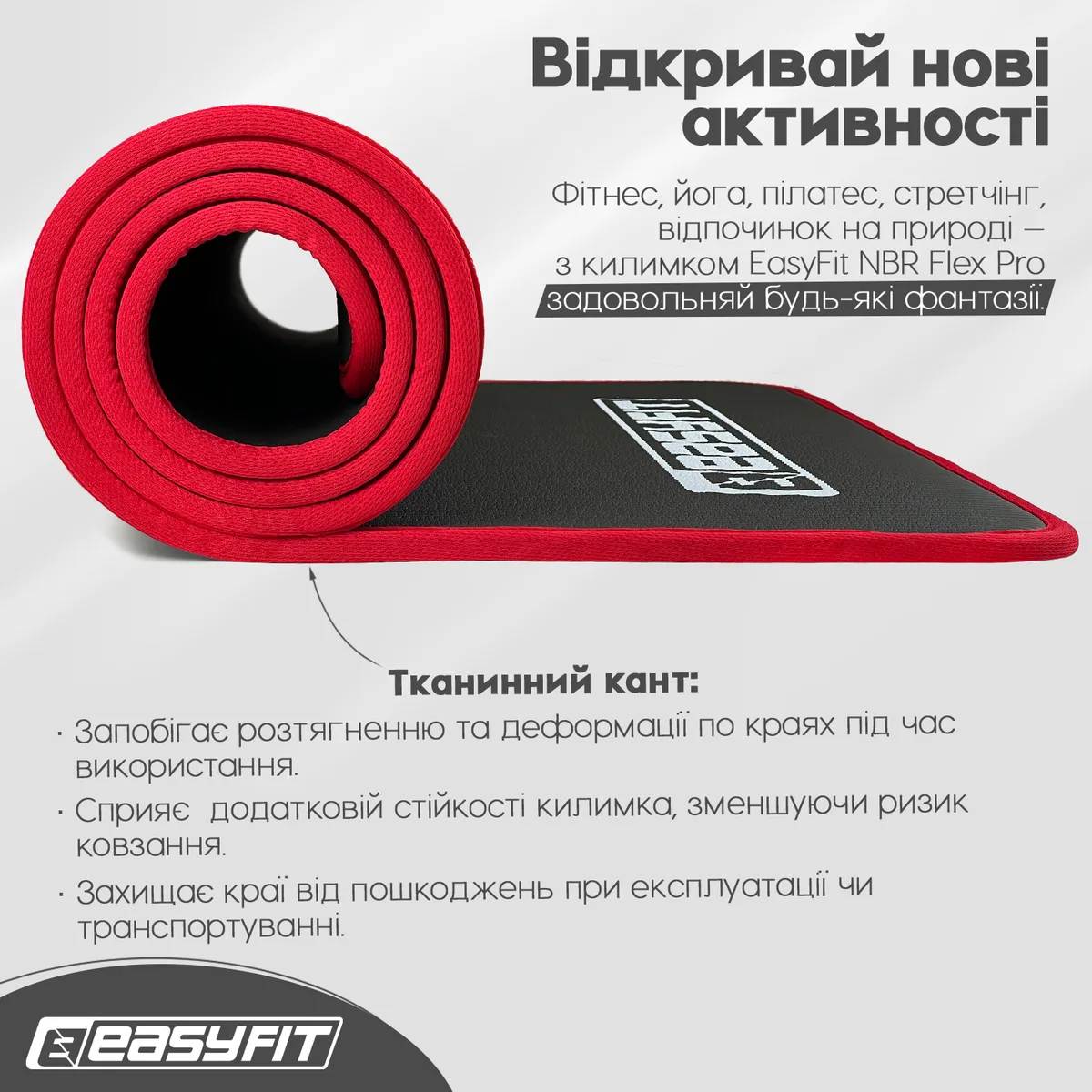 Килимок для йоги та фітнесу EasyFit NBR 180х60 см Чорний з червоним кантом