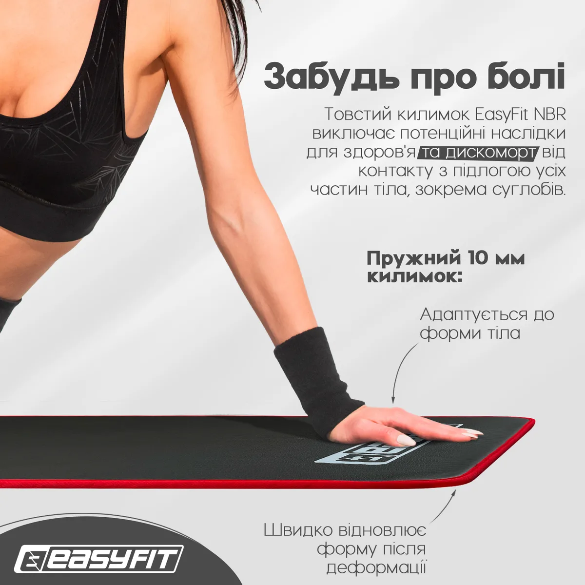 Килимок для йоги та фітнесу EasyFit NBR 180х60 см Чорний з червоним кантом