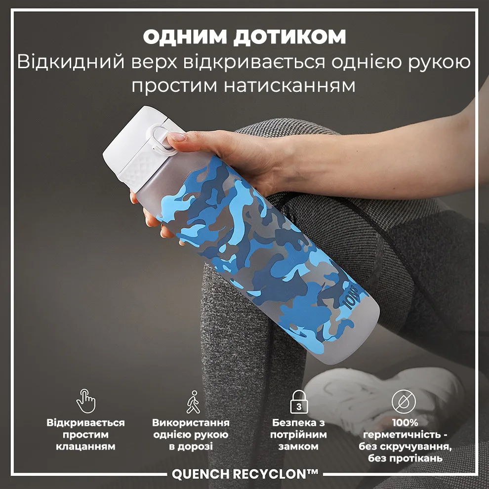 Пляшка для води ION8 Recyclon 1000 мл Білий BPA Free