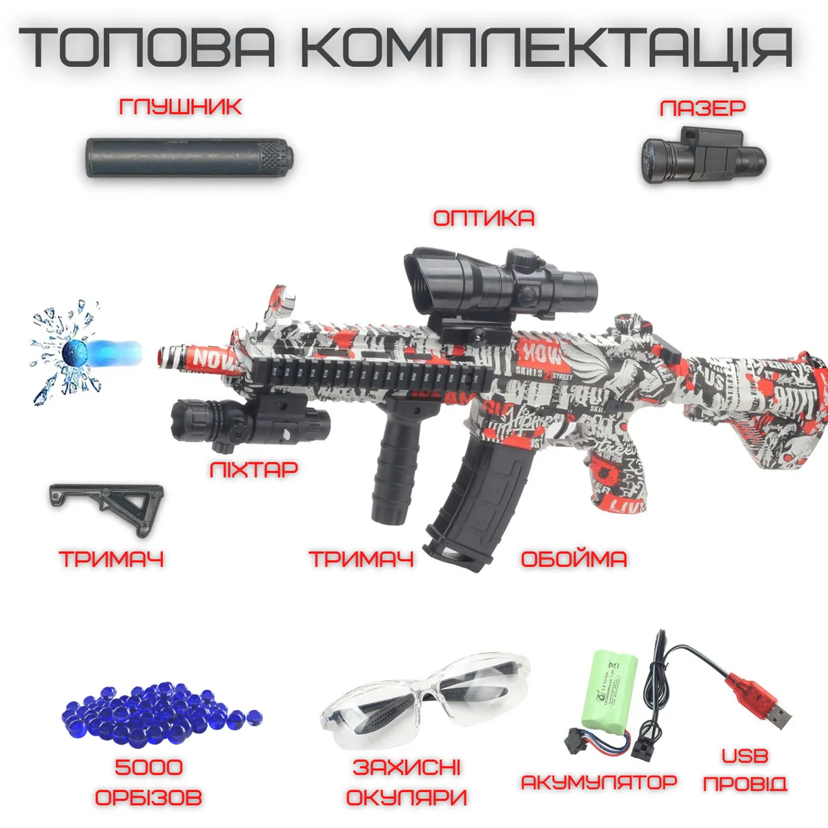 Детский гель бластер автомат M416 ручной и автоматический пластик 70 см красный