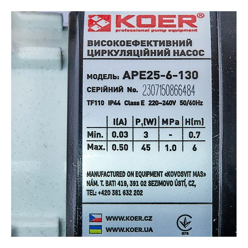 Циркуляционный насос KOER 25 мм 130 мм алюминий черный 45 Вт