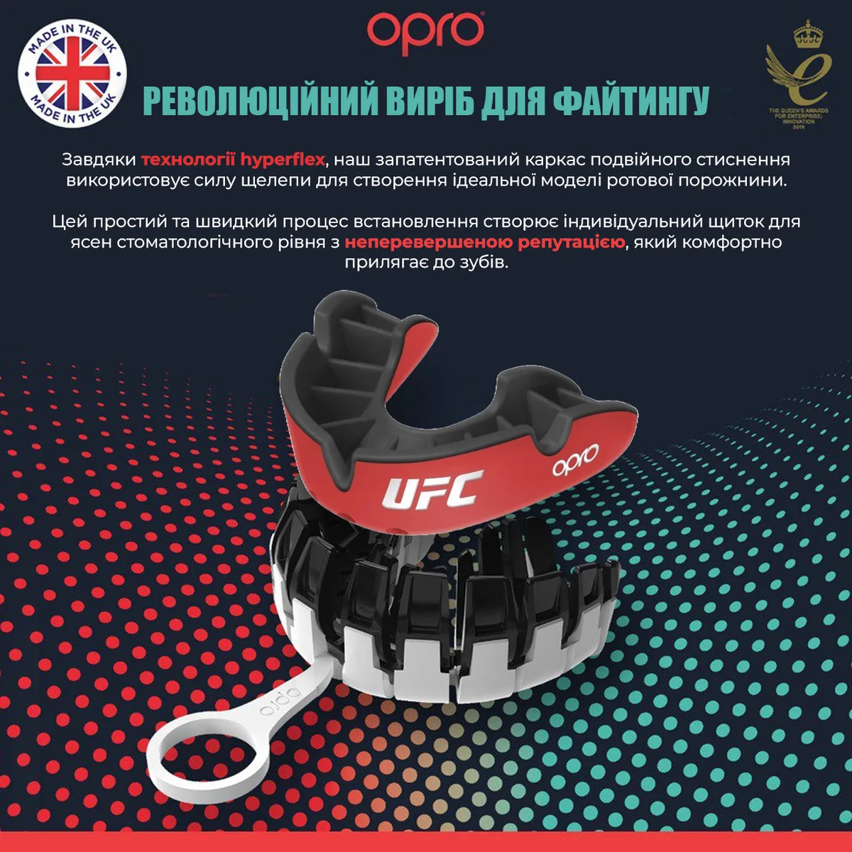 Капа OPRO термопластик 11+ красная черная