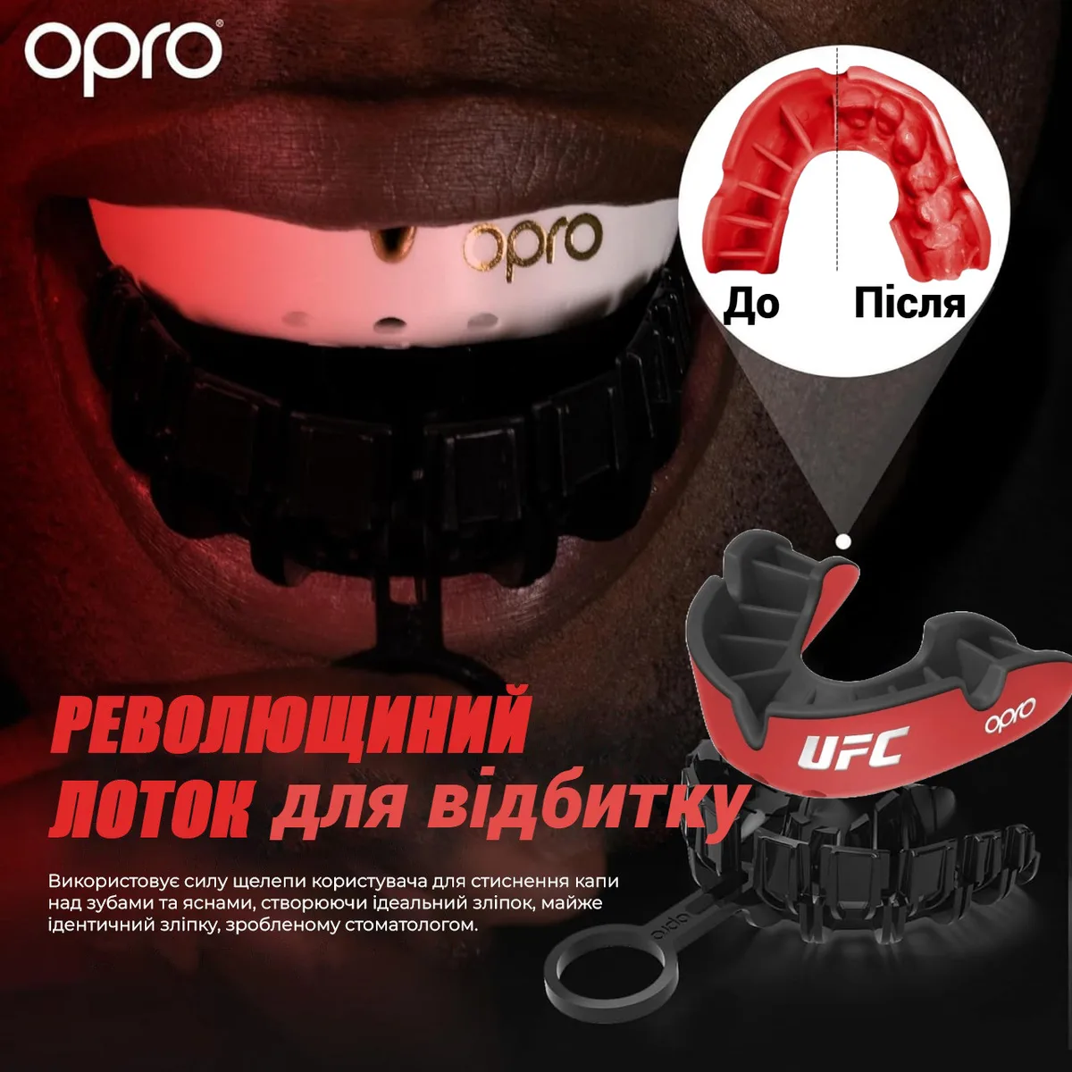 Капа OPRO термопластик 11+ красная черная